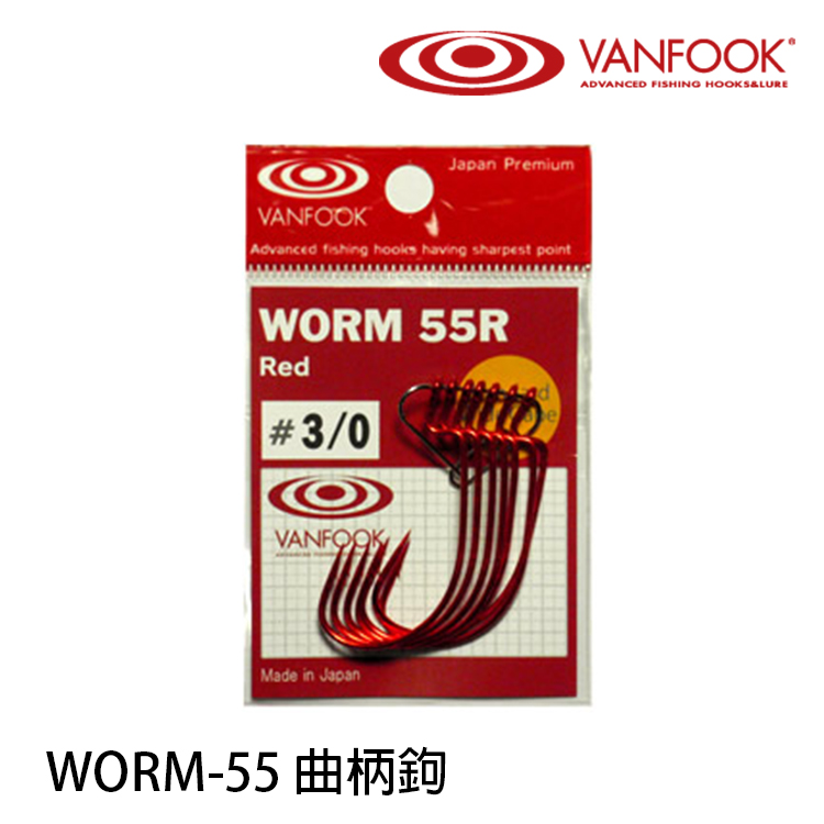 VANFOOK WORM-55 紅 [軟蟲曲柄鉤]